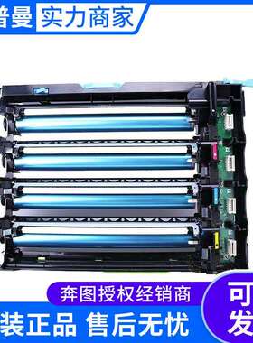 奔图硒鼓(COO-200)墨粉(CTL-200HK-C-M-Y)适用CP2506DN/CM7006FDN