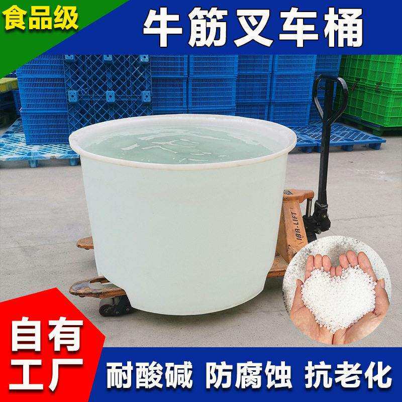 叉车桶牛筋加厚食品级塑料敞口养殖大水桶铲车用圆桶发酵酿酒腌制