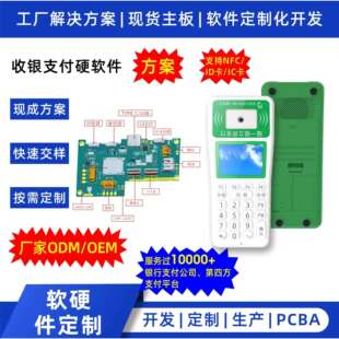 收钱扫码王手持收银系统扫码支付盒子支持一二维收钱款核销扫码机