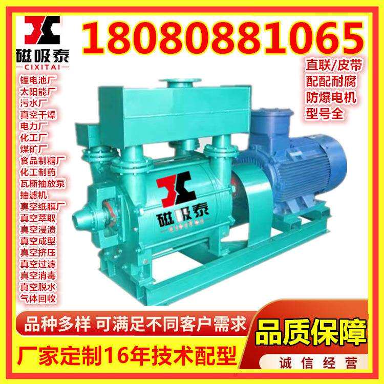 成华132KW水环真空泵污水厂2BE3真空泵水环泵液环泵循环水泵