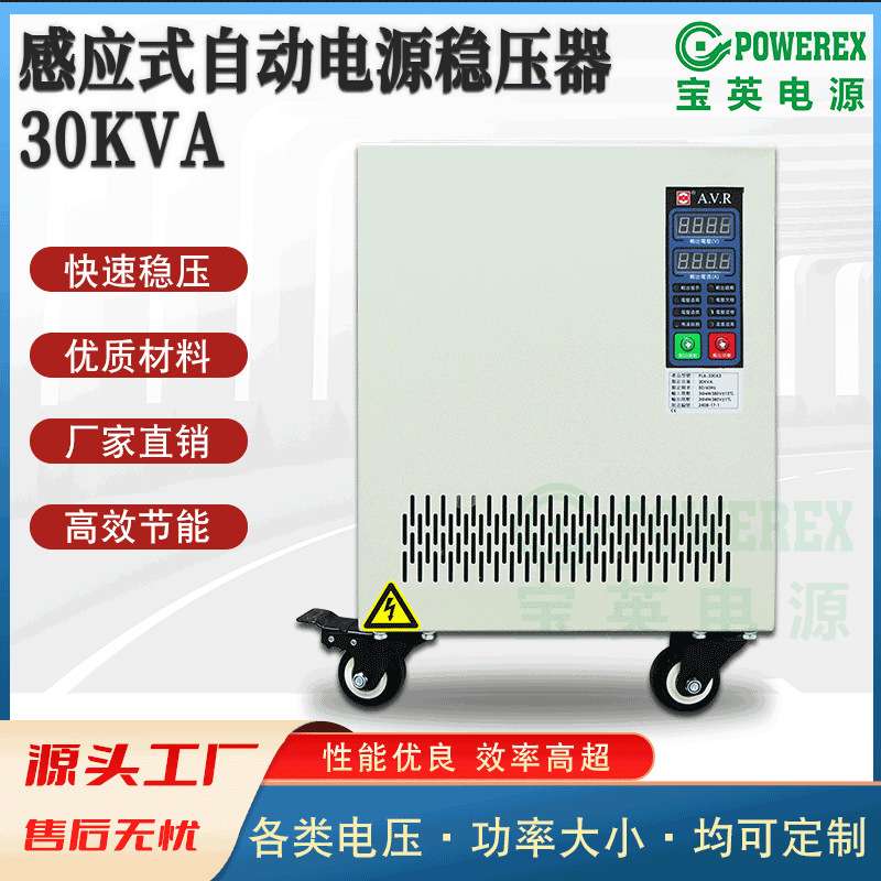 厂家供应智能感应式稳压器380V大功率升压全自动三相稳压电源10KW