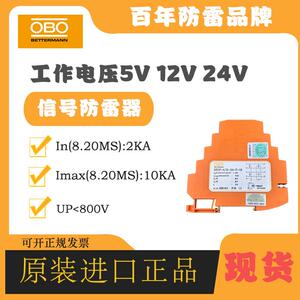 OBO电涌防雷器5098413 MDP-4/D-5-T-10低压避雷器信号浪涌保护器