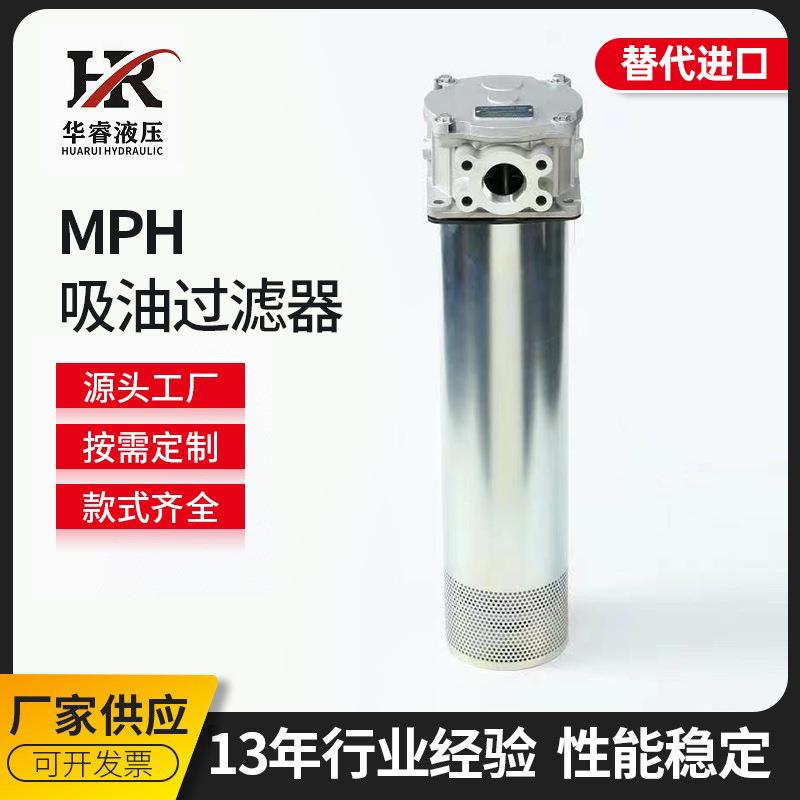 替代翡翠系列过滤器 MPH2504EDSAF2A10P01回油过滤器 2504
