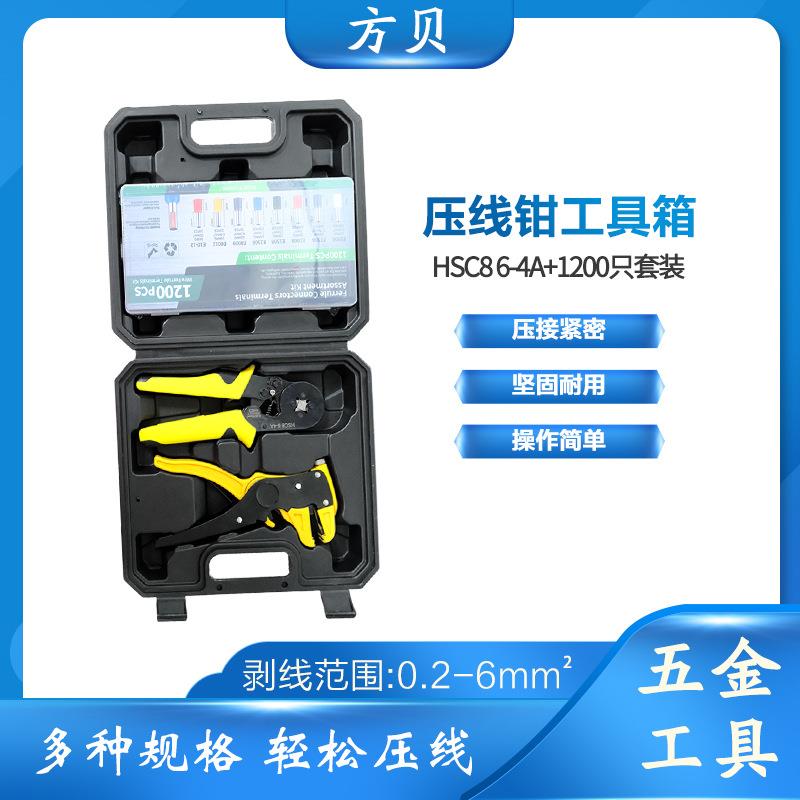 方贝VE管型欧式冷压端子鸭嘴剥线钳 HSC8 6-4A压接钳组合工具套装