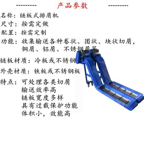 各种机床设备废料链板试排屑机 加工中心碎料排屑器 刮板碎料机