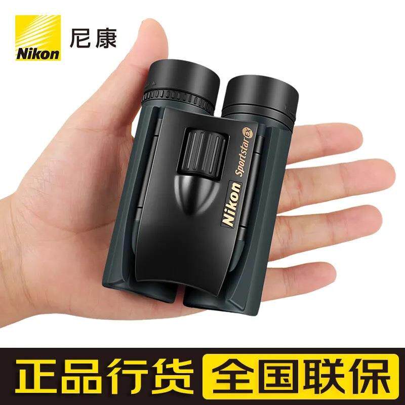 尼康阅野EX10x25双筒望远镜户外便携 高倍高清 充氮防水 观剧观景
