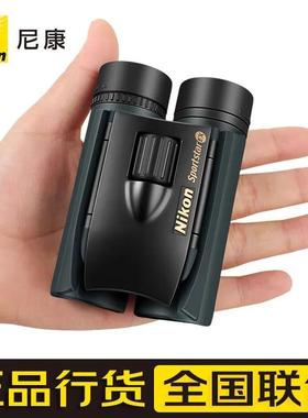 尼康阅野EX10x25双筒望远镜户外便携 高倍高清 充氮防水 观剧观景