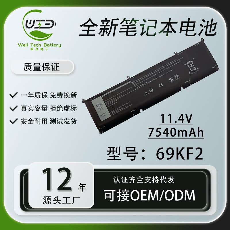 适用戴尔外星人M15/17 R3 R4 R5 G15 5510 5511 69KF2笔记本电池