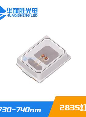 0.2W2835红外灯珠730-740nm 2835红外光LED植物生长灯珠光源