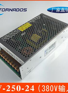 380VAC三相电输入250W24V开关电源SV-250-24工业直流稳压变压器
