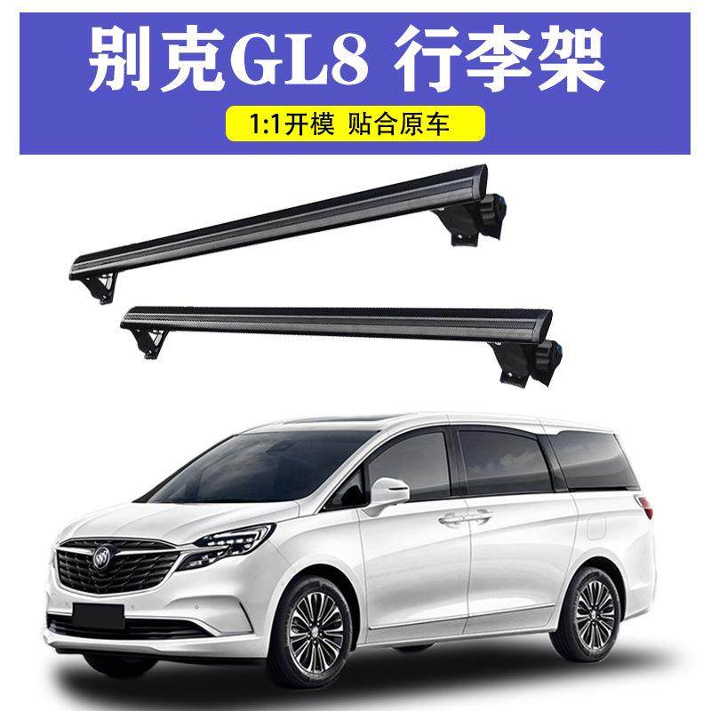 适用别克GL8公务舱胖头鱼25s车顶行李架28陆尊652t横杆车顶行李箱,鲜花速递/花卉仿真/绿植园艺,割草机/草坪机,淘宝优惠券,粉丝福利购,淘宝优惠卷
