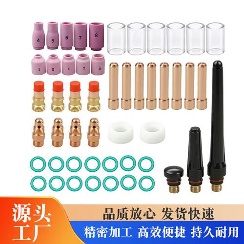 51件套WP17 WP18 WP26 TIG 后盖夹头和夹头主体备件