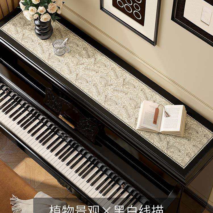 范居态度番木钢琴垫罩轻奢感琴顶防尘吸水防滑免洗桌面保护垫