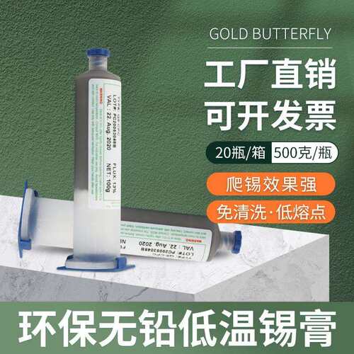 锡膏有铅爬锡锡浆免清洗焊锡膏厂家锡膏专用助焊膏焊油助焊剂