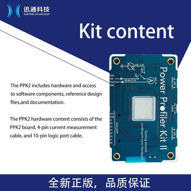 Power Profiler Kit II NRF-PPK2电流测量工具 Nordic逻辑分析仪