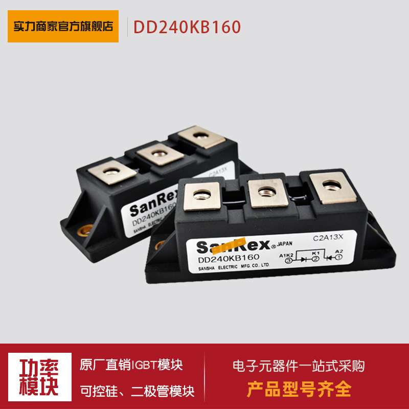 DD200KB40 DD200KB80电子元器件芯片电源电源管理芯片