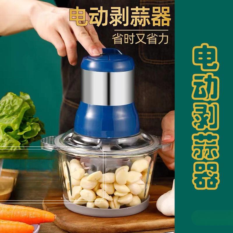 剥蒜去自动剥大蒜去捣蒜器多功能拨蒜蒜蓉脱机