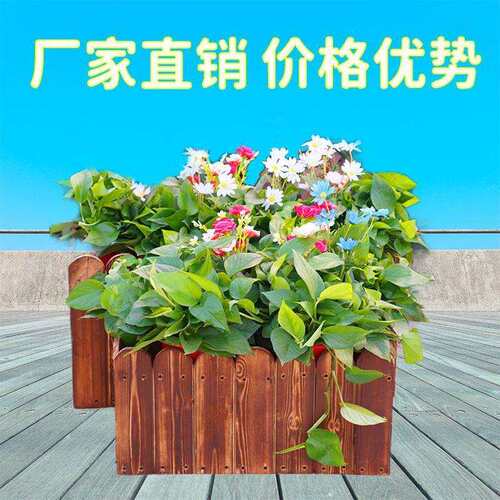 防腐木户外花箱阳台种菜家庭院种植盆大长方形碳化木质花弘智