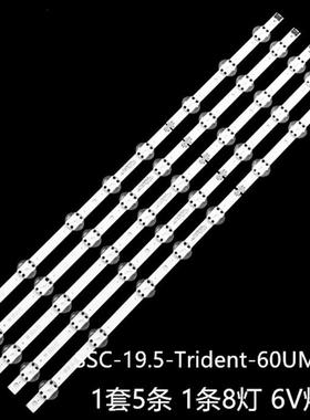 适用LG 60UM71007LB 60UM7270PSA灯条SSC-19.5-Trident-60UM71-S