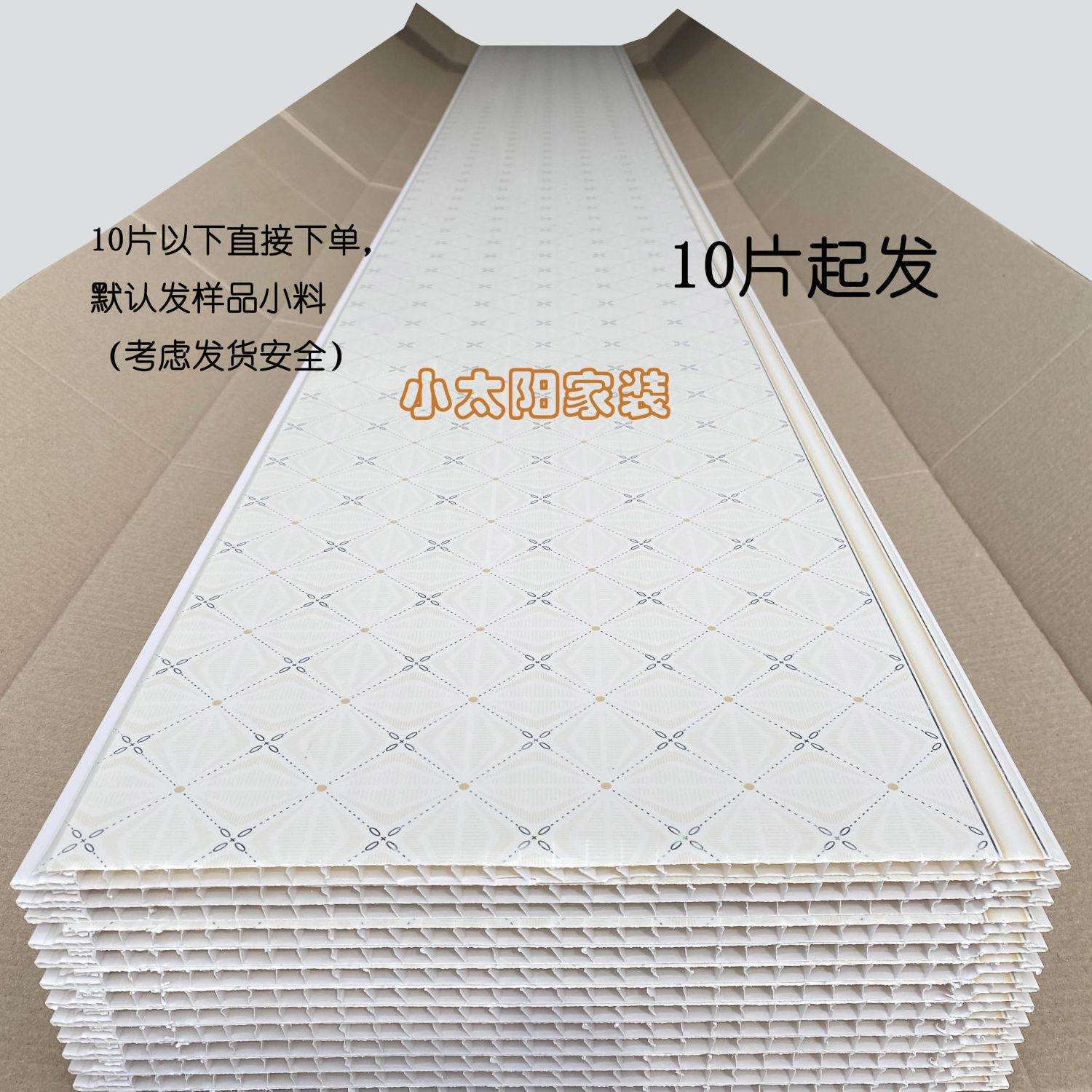 pvc扣板长条吊顶塑料熟胶天花板屋顶客厅卧室卫生间无味宝石纹