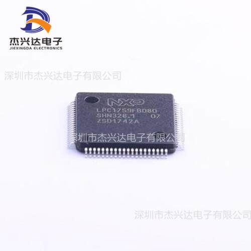 LPC1759FBD80 ARM 32位微处理器 MCU单片机 LQFP-80