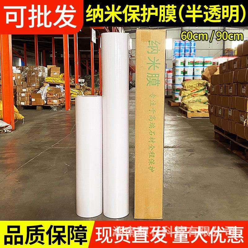石材保护膜玻璃喷砂喷漆保护楼梯墓碑瓷砖雕刻大理石台面用金刚膜