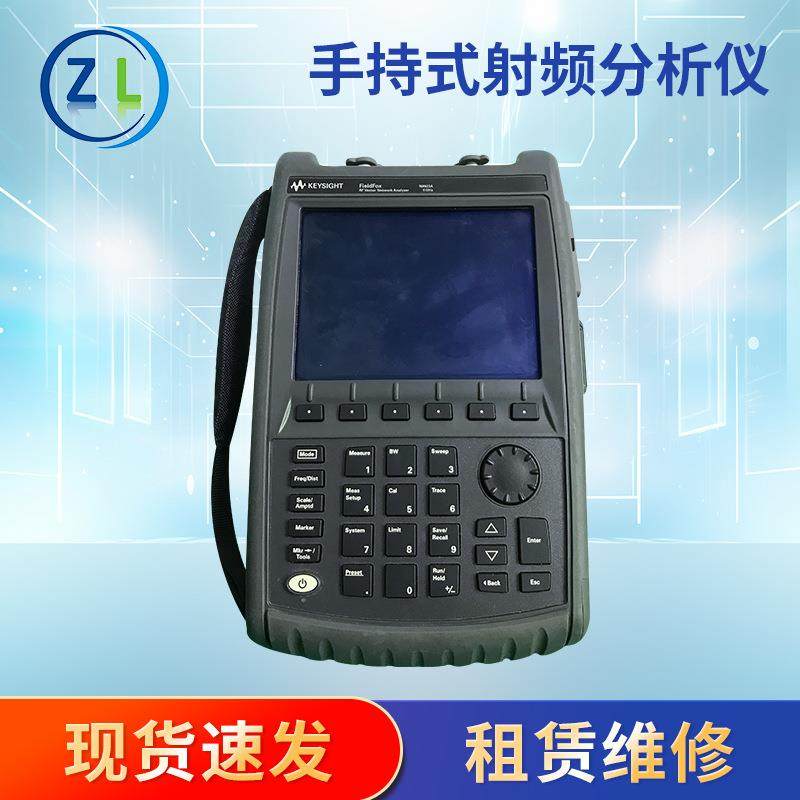 Agilent手持式射频分析仪实验室测试便携射频分析仪高频EMC分析仪