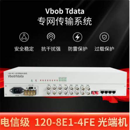 vbobtdata电信级8E1+4路百兆网络光端机PDH光端机100M网络光端机