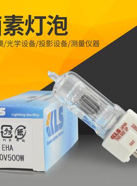 KLS EHA 100V500W光学曲线磨床卤素灯泡光学仪器灯珠