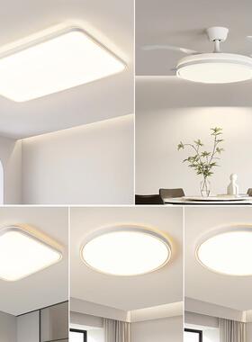 极简白色客厅灯主灯2025新款简约灯具全光谱护眼吸顶灯全屋套餐