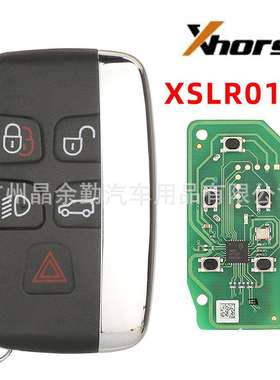 Xhorse XSLR01EN XM38 XM系列智能子机 VVDI汽车钥匙遥控钥匙5键