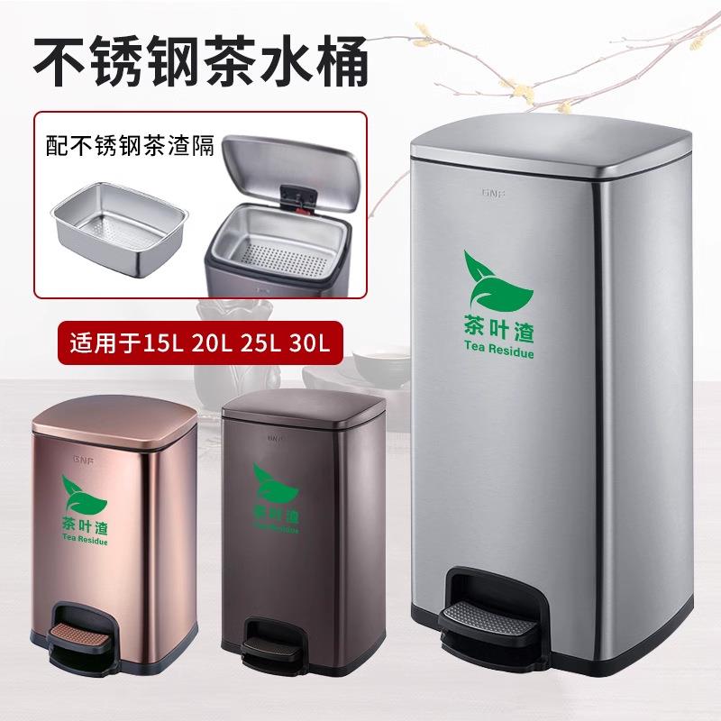 商用脚踏茶水桶茶渣桶大号茶水间学校方形带盖不锈钢过滤桶废水桶