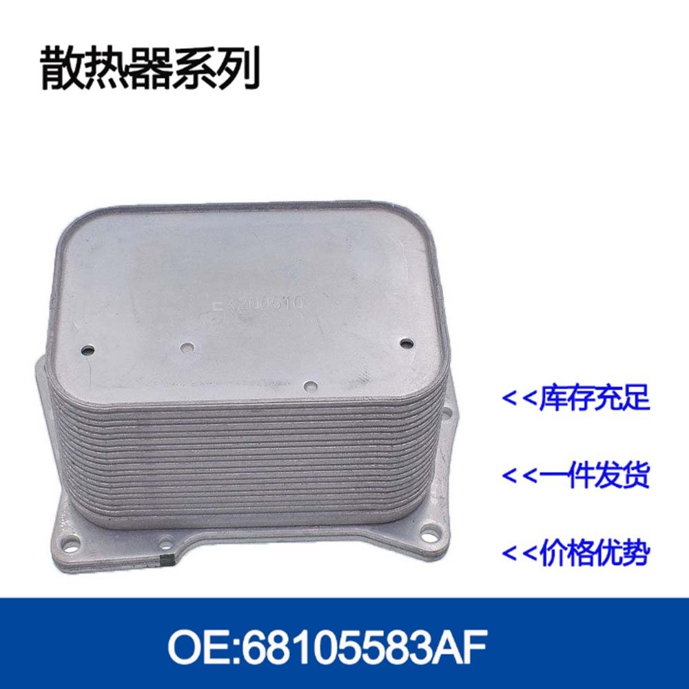 A2781880201机油冷却器散热器油冷器发动机变速箱