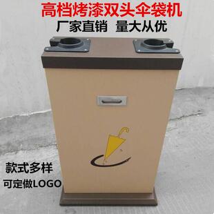 厂家直销酒店大堂商场双头自动伞套机豪华伞袋机雨伞架自动套袋机