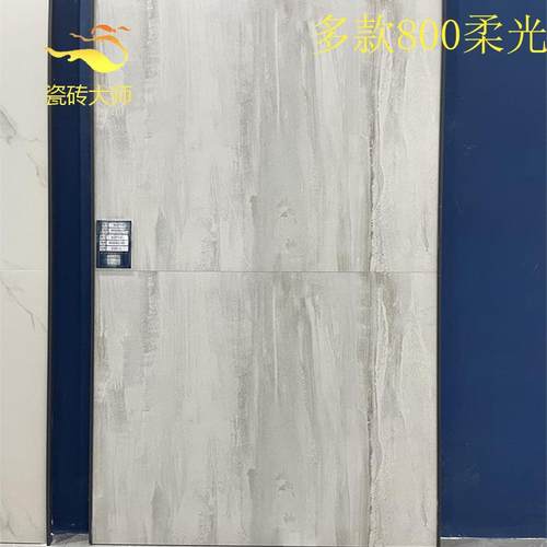 别墅瓷砖通体大理石柔光灰色客厅防滑地砖800x800黄色厨卫墙砖