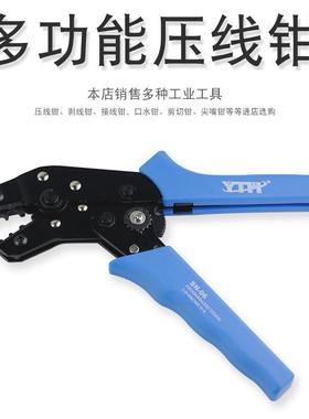 SN-28B、48B06、02、02WF、02C压线钳冷压端子钳棘轮式端子夹线钳