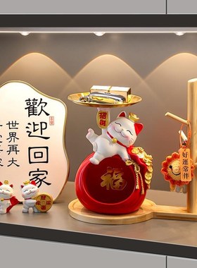 招财猫钥匙收纳玄关摆件入户门家居客厅桌面装饰品乔迁礼物