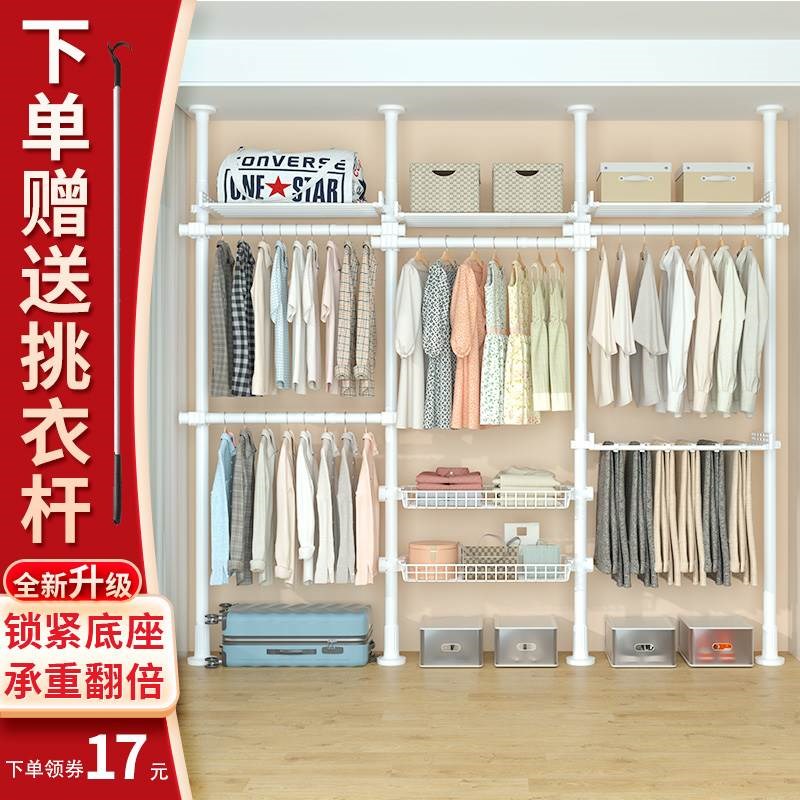 顶天立地置衣架简易衣柜可伸缩免打孔组装挂衣置物架卧室加粗收纳