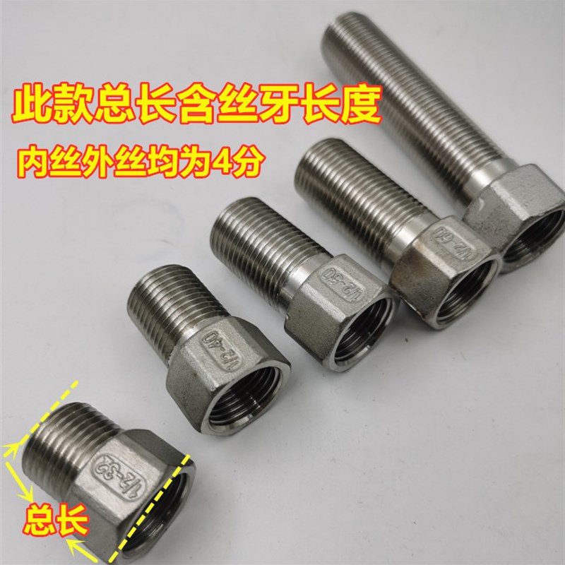 304不锈钢内外丝1分2分3分4分2寸直接 水管煤气管延长管接头DN32