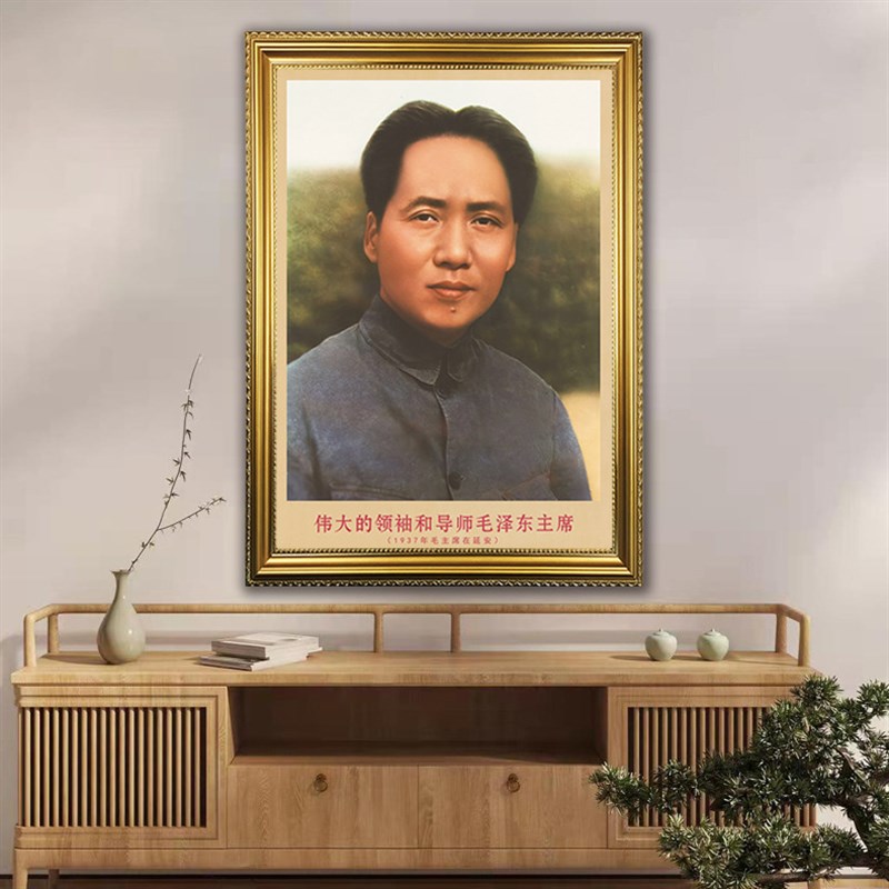 毛主席画像有带框1937年主席在延安复古装饰画伟人客厅书房壁挂画