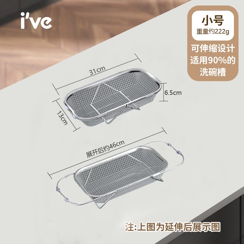 不锈钢水槽置物滤水架厨房可伸缩过滤网洗碗池碗碟收纳架沥水篮