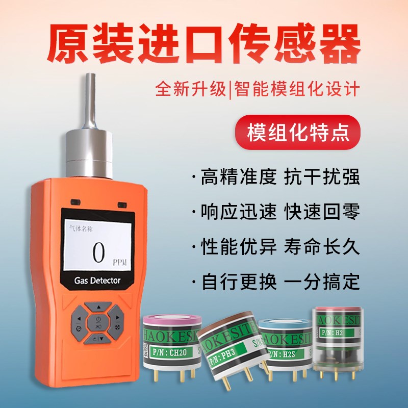 工业用便携泵吸有限空间四合一检测仪测可燃物氮气氨气臭氧硫化氢