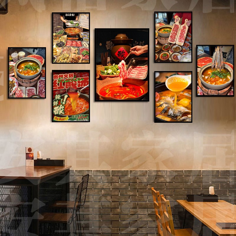 贵州酸汤火锅店墙面装饰画饭店包间牛肉餐厅墙画餐馆组合餐饮挂画图片