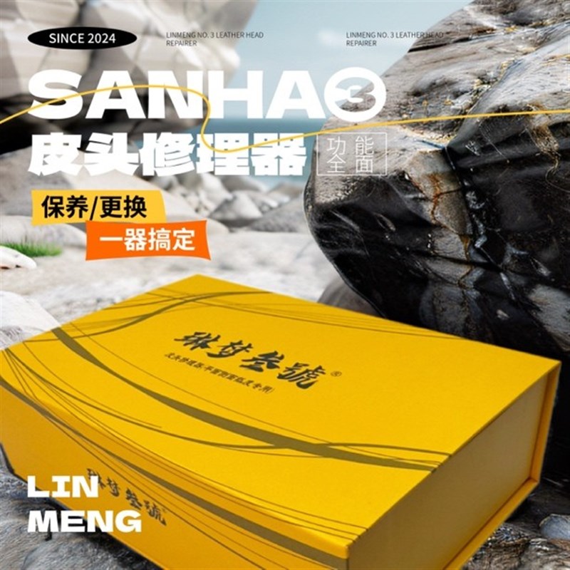 琳梦叁號台球杆皮头修理工具平面侧面弧度打磨修理器
