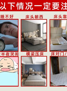 压床娃娃钱五帝钱卧室门对床头朝西靠窗户横梁压床娃娃厕所镜子门