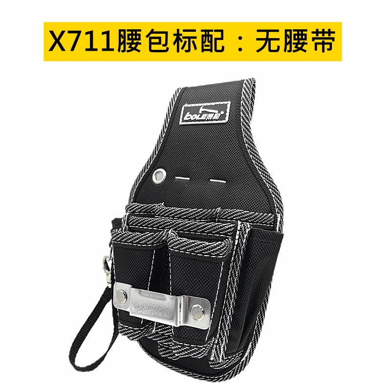 BOLE水电工维修安装小号便携工具腰包多功能男士加厚挂袋耐磨钳套