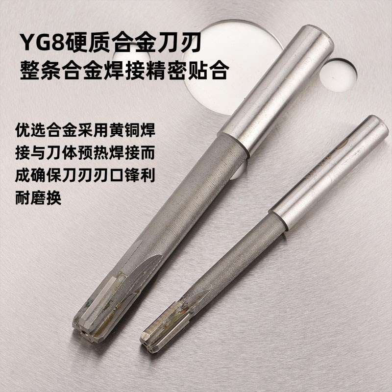 直柄机用铰刀镶合金钨钢7.95 7.96 7.97 7.98 7.99 D4H7H8H9非标