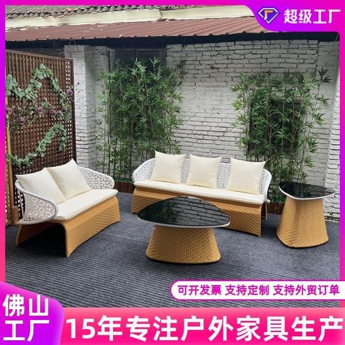 创意设计户外藤编桌椅庭院阳台钢化玻璃防水室外露天桌椅沙发定制