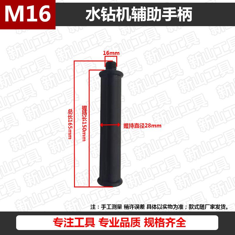 水钻机配件大全金刚石钻孔机混凝土钻机加长侧手柄辅助手柄前手把