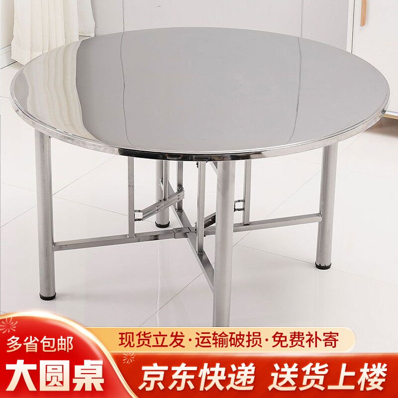 非洲鹰折叠大圆桌家用圆形饭桌不锈钢餐桌简易可携式饭店酒店桌